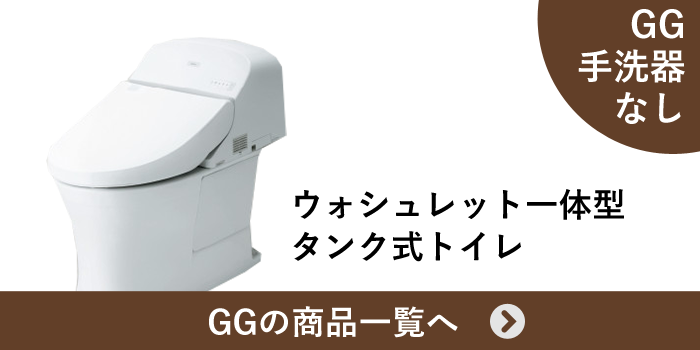 GGの商品一覧へ