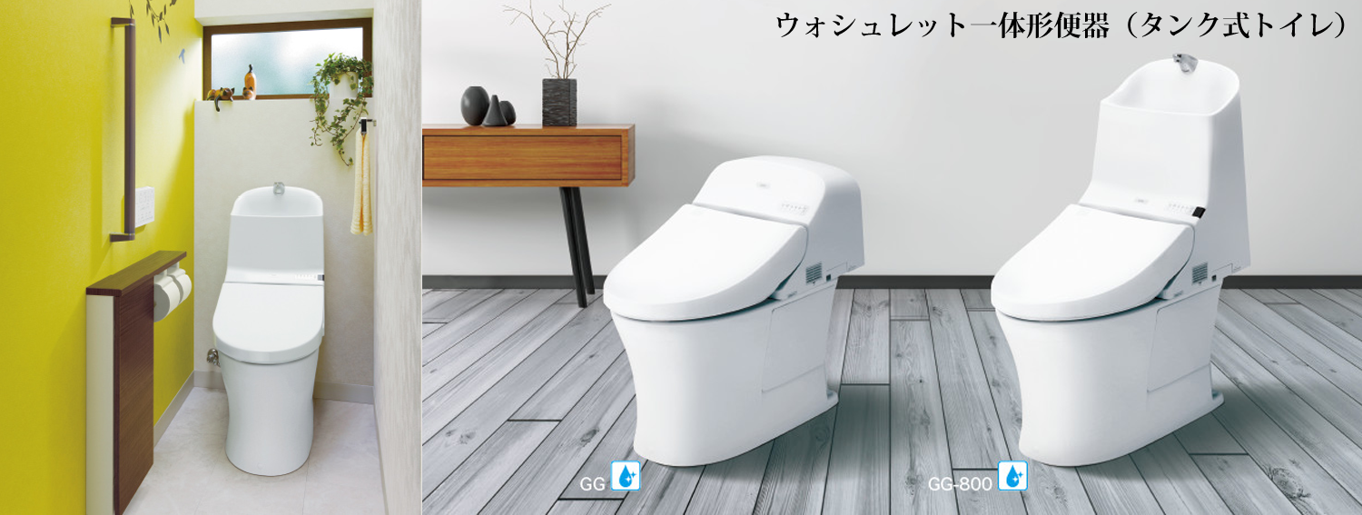 GG・GG-800シリーズ
