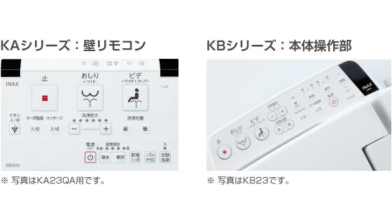 選べるリモコン操作、本体操作